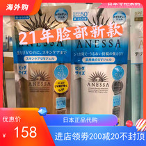 New Japanese Angersa sun-resistant ANESSA face with gold tube moisturizing sunscreen whitening gel cream 90g female