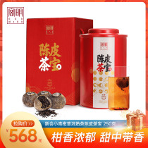 Gongming Tea Xinyi Xiaoqing Puer Tea Cooked Tea Chen Pi Tea Bao Cooked Puer Tea 250g Gift Box
