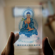 Pharmacist Liuli Light Ttoo Medicine Buddha Transparent PVC Plastic Card Products Foka