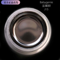 babygenie Metal Series texture is like a metal solution line drawn with a line of nail colour glue