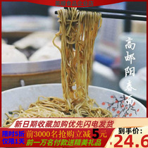 Gaoyou Yangchun noodles Alkali water noodles Dry noodles Yangzhou noodles instant noodles with spices 150 grams each