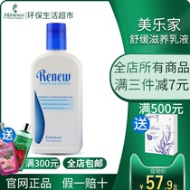  Melaleuca official website soothing nourishing lotion Body milk official environmental protection life supermarket flagship store counter