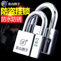 Golden point atomic padlock anti-theft lock door dormitory warehouse lock waterproof rust-proof anti-skid Super B- level open padlock head