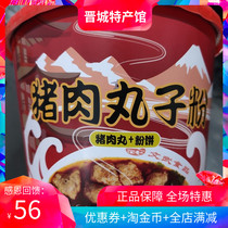 Shanxi Gaoping Wenwu pork beef ball powder hot and sour powder whole box barrel meatball soup seasoning Sweet potato flour spicy