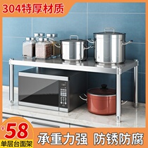  Stainless steel kitchen shelf one layer 304 countertop rack storage rack thickened multi-function stainless steel shelf single layer