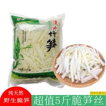 Cold salad bamboo shoots 5 kg wild pure natural fresh water tender 800 grams bamboo shoots pointed spring shoots Winter shoots small bamboo shoots dried bamboo shoots