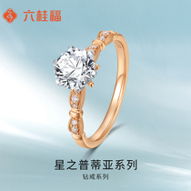 Six Guifu Jewelry 18K Rose Gold Diamonds Six Claws Ring Coursemarriage Wedding Wedding Diamond Ring Female Stars Putia series