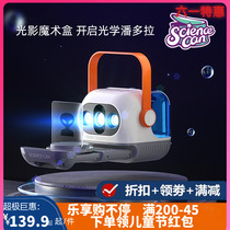 Scientific Cans Light Shadow Magic Box Stem Optical Toys Children Experimental Equipment Puzzle Magic Knowledge Enlightenment