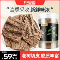 Sparsima selection Eucommia eucommia ulmoides old bark Eucommia Eucommia Eucommia Eucommia Eucommia eucommia tea 400g