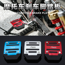 Motorcycle scooter Electric car modification accessories Foot brake Aluminum alloy brake Non-slip universal foot pedal