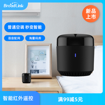 broadlink Smart Black Bean infrared remote control Home switch Tmall Genie Xiaodu voice control