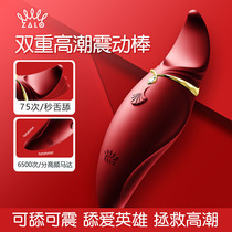 ZALO vibration rod cunnilles sucking stimulation lower body tuning nipple orgasm female masturbation telescopic private parts supplies