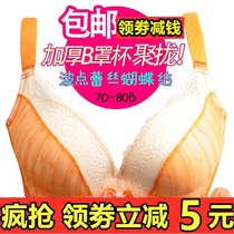  Abutterfly 1261 thickened B cup side collecting and adjusting type bra bra underwear French style wave points