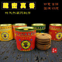 Natural quality Tibetan secret fragrance 30 flavor Tibetan medicine plate incense home to Buddha round barrel gift box manual offering tower aromatherapy