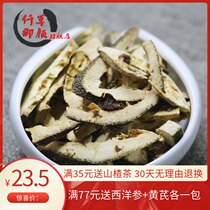 qian cao yu yan fructus aurantii 500 grams only shell quotient shell non-wild Chinese medicinal materials chao zhi qiao