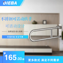 DIEBA bathroom safety handrail barrier-free 304 stainless steel handrail toilet non-slip elderly disabled handrail