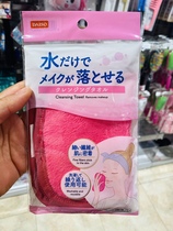 Japan Daiso pink girl wash face towel wash towel fine fiber face towel 21 x 17cm