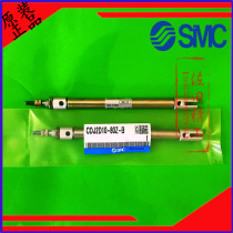 SMC Mini stainless steel pen type cylinder CDJ2B (L F) 12-10-15 -20-25-30-35-50Z