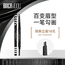 Bian Ka counter makeup eyebrow pencil womens water mist pull line Waterproof sweatproof Natural long-lasting beginner