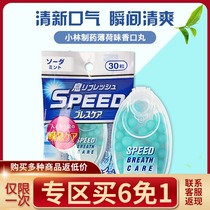 Heart grain snacks Japan Kobayashi pharmaceutical breath fresh sugar burst beads fragrant mouth pills Strong mint to smoke chewing gum
