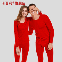 caber caber lovers big red warm suit cotton Hon transport pure autumn and winter thin with underlingerie repair