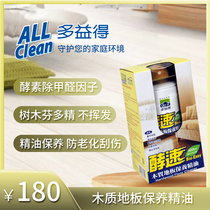 Taiwan ALLClean Toeic enzyme speed wood floor maintenance essential oil to eliminate wood mildew minor scratches