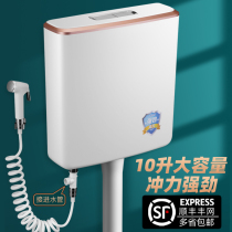 10L large flush power tank home toilet toilet high-pressure squatting pan water pumping barrel hanging wall type squatting pan toilet