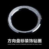 Suitable for BMW steering wheel standard decorative ring 5 series 3 series 1 series 7 series 2 series x1x2x4x56 diamond interior modification