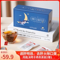 Small bowl of cassia seed golden chrysanthemum nourishing sweet tea to adjust liver and bright eye tea to remove liver fire to remove halitosis and stay up late for health tea