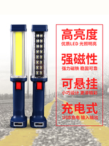 LED charging work light Maintenance light Auto repair light LED car repair special light Emergency light Strong magnetic tool light Maintenance light