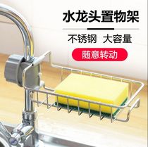 Xinjiang kitchen stainless steel non-perforated faucet rack drain basket sink sink storage