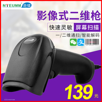  Xunlei agricultural materials store Pesticide veterinary medicine can be electronic information code scanning gun wired two-dimensional code Chinese drug supervision code scanner wireless scanning cash register Wechat Alipay screen scanning code gun grab