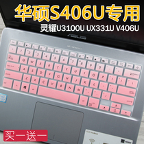  ASUS keyboard film S406U laptop V406U full coverage 14-inch notebook UX480F protective cover film