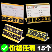 Supermarket price tag price tag Aluminum alloy high-grade commodity price tag Furniture electrical display card red wine tea shop shelf label card gold jewelry tile floor wooden door price tag