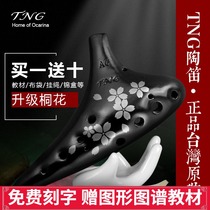 TNG Ocarina 12-hole Alto C tune beginner 12-hole AC playing ocarina to send teaching material score