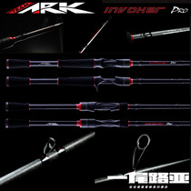 American ARK INVOKER PRO professional boutique competitive lure rod fishing rod American single-section rod two-section rod