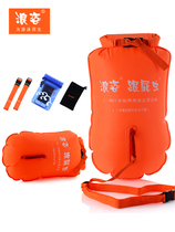  Langzi stalker swimming bag adult 901 double airbag waterproof storage drifting bag life-saving floating equipment