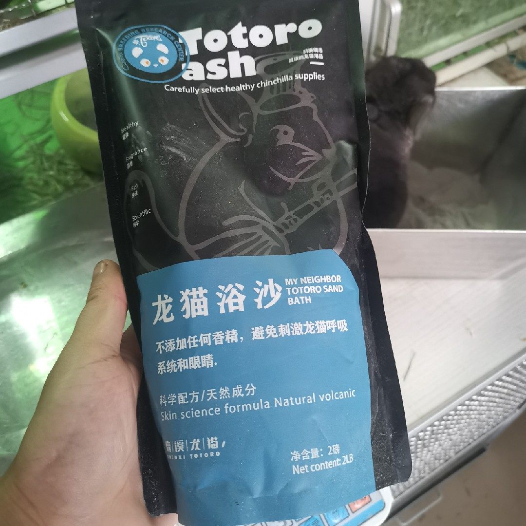 Hamster bath sand chinchilla bath salon cat volcanic ash bath sand chinchilla bath salon cat bath sand