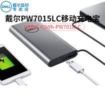 Dell Dell PW7015LC Power Companion-USB-C 65Wh-PW7018LC Power Bank Charging Treasure