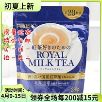 New date special price Buy one send a Japanese imported Hokkaido Day East black tea Classic original Taste Milk Tea 280g bagged