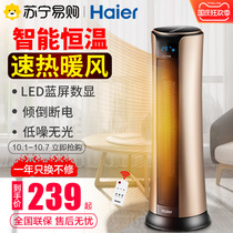 Haier heater household heater small energy-saving electric heater air air bedroom quick heat oven 152