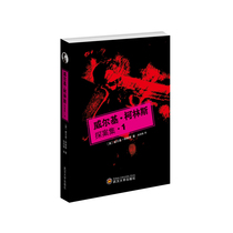 Wilkie Collins Probe Episode 1 Teen Genuine Suspense Suspense Tweet Fiction 6-7-9 Grade 10-12-15 Year Old Elementary School Junior High School Childrens Books Childrens Books Detective Fiction Greens Read