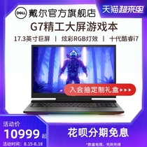 (24-period interest-free)Dell Dell G7 7700 17 3-inch Intel Core i7 single display 2070 Game notebook Alien drawing rendering 2060