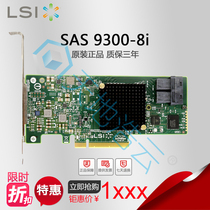 LSI SAS 9300-8i LSI00344 12Gb HBA card expansion card original warranty 3 years