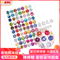 Star lollipop edible pattern printing crystal candy pattern digital cake pattern Diamond