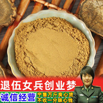 Raw rhubarb powder Chinese herbal medicine rhubarb 500g horseshoe rhubarb grinding rhubarb powder fresh dry goods without sulfur