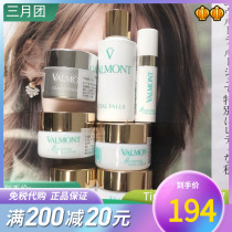 Rare value RMB416  valormt fallman eye lip care cream 5ml mid-sample