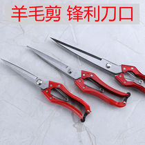 Manual wool scissors rabbit hair scissors cow hair horsehair scissors pet Scissors Spring household leather big scissors