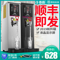 Xiangba water boiler commercial water machine stepping type automatic electric water heater hot water heater water machine milk tea shop