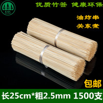 chuanchuanxiang barbecue bamboo 25cm * 2 5mm kebab Oden pork shashlik qian zi disposable spicy tools